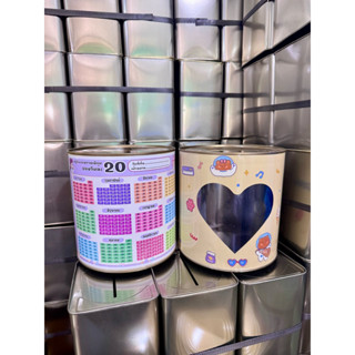 ออมสินกระป๋องกลม 15x15cm (รุ่นหน้าต่างหัวใจ) มีตารางออม กันช…