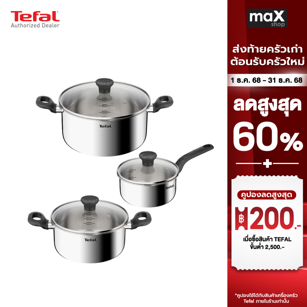Tefal ชุดกระทะหม้อพร้อมฝา Primary Set 4 จำนวน 4 ชิ้น รุ่น E308S474