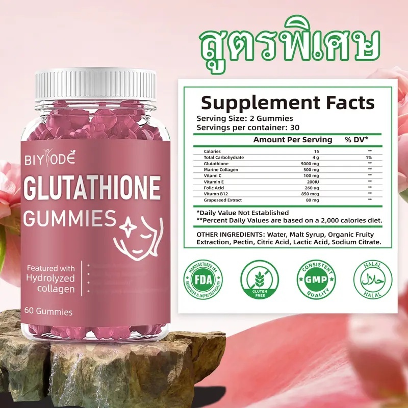 จัดส่งฟรี VITA BIYODE Glutathione Collagen Gummies วิตามินผิว คอลลาเจน กลูตาไธโอนกัมมี่ วิตามินรวม อ