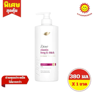 [ 1 ขวด ] Dove โดฟ แชมพู ขนาด 360-380 มล. 8 สูตร