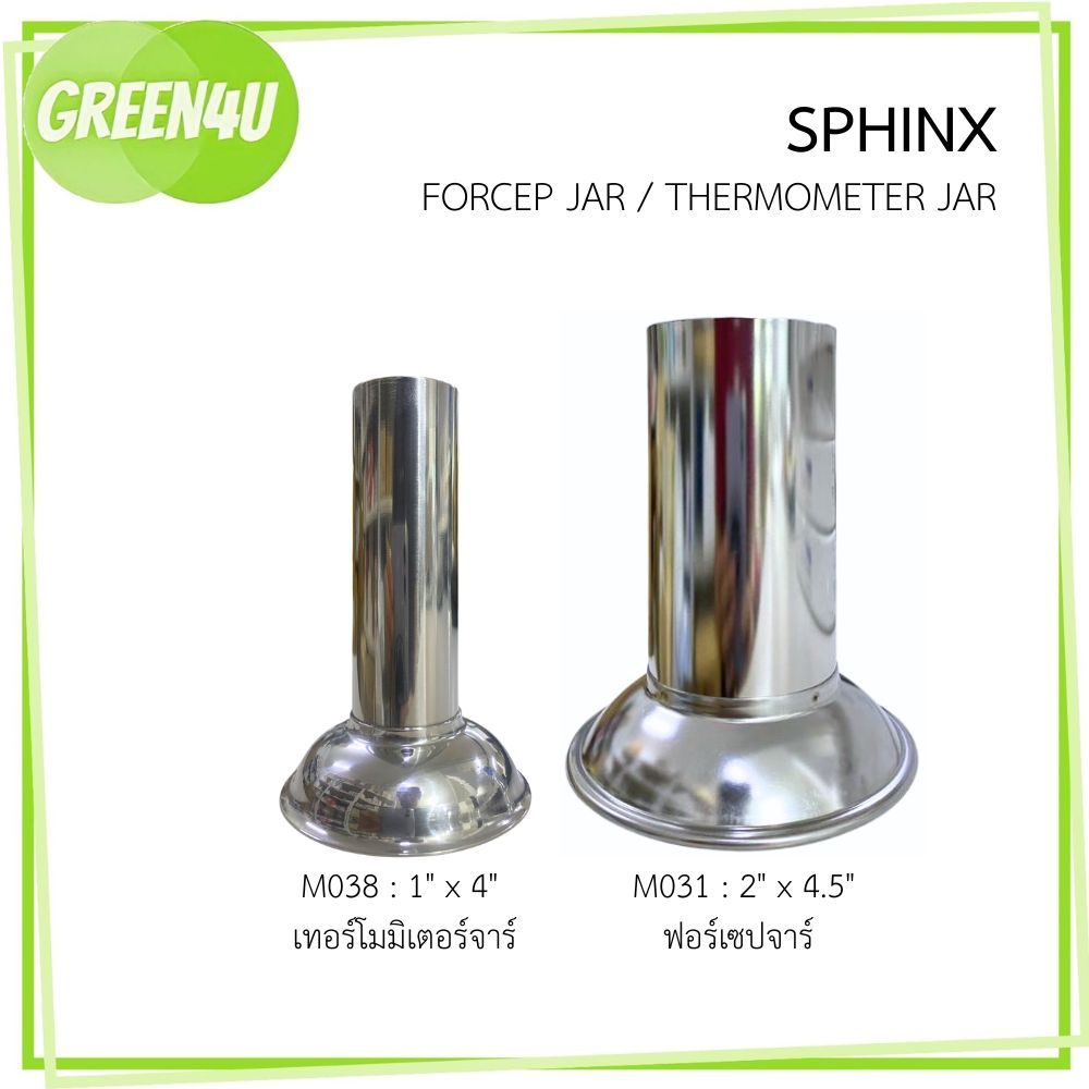 SPHINX BRAND  ฟอร์เซปจาร์ FORCEP JAR ขนาด 2" x 4.5" / THERMOMETER JAR ขนาด 1" x 4" กระบอกสแตนเลส