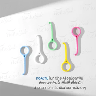 Hellosmile Aligner remover aligner Invisalign ที่ถอด รีเทนเนอร์ใส ที่ช่วยถอด เกี่ยวรีเทนเนอร์ จัดฟันใส 1ชิ้น