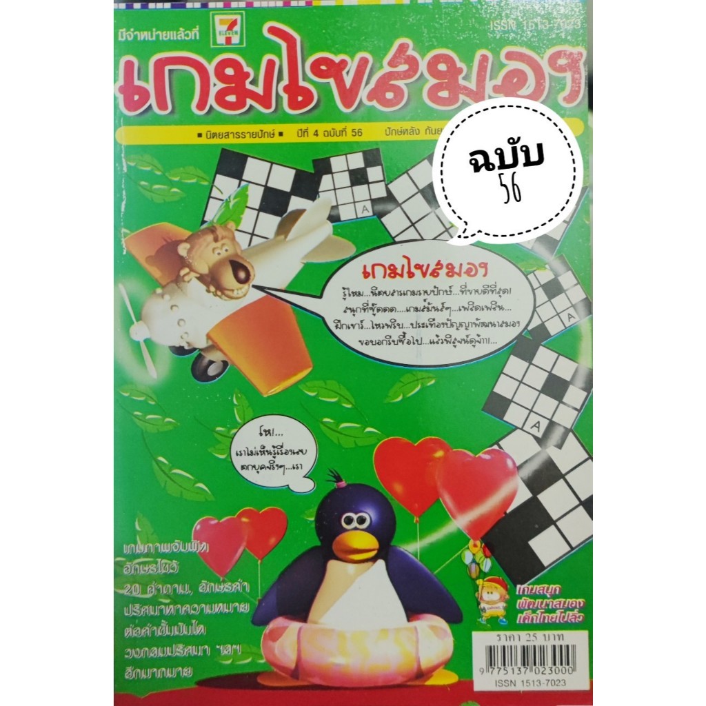 สมุดเกมส์ไขสมอง ขั้นต่ำ 2 เล่ม 📌20 แถม 1📌 - รูปที่ 2