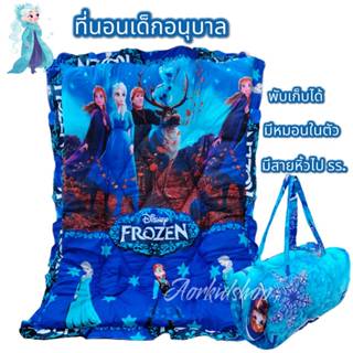 ที่นอนเด็กอนุบาลลายเจ้าหญิง พับเก็บได้ มีหมอนในตัว สะพายไปโร…