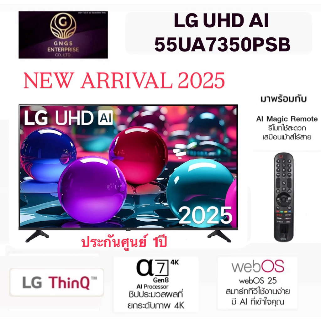 LG ทีวี 55" UHD AI 4K Smart TV 55UA7350 รุ่น 55UA7350PSB AI Magic Remote รับประกันศูนย์