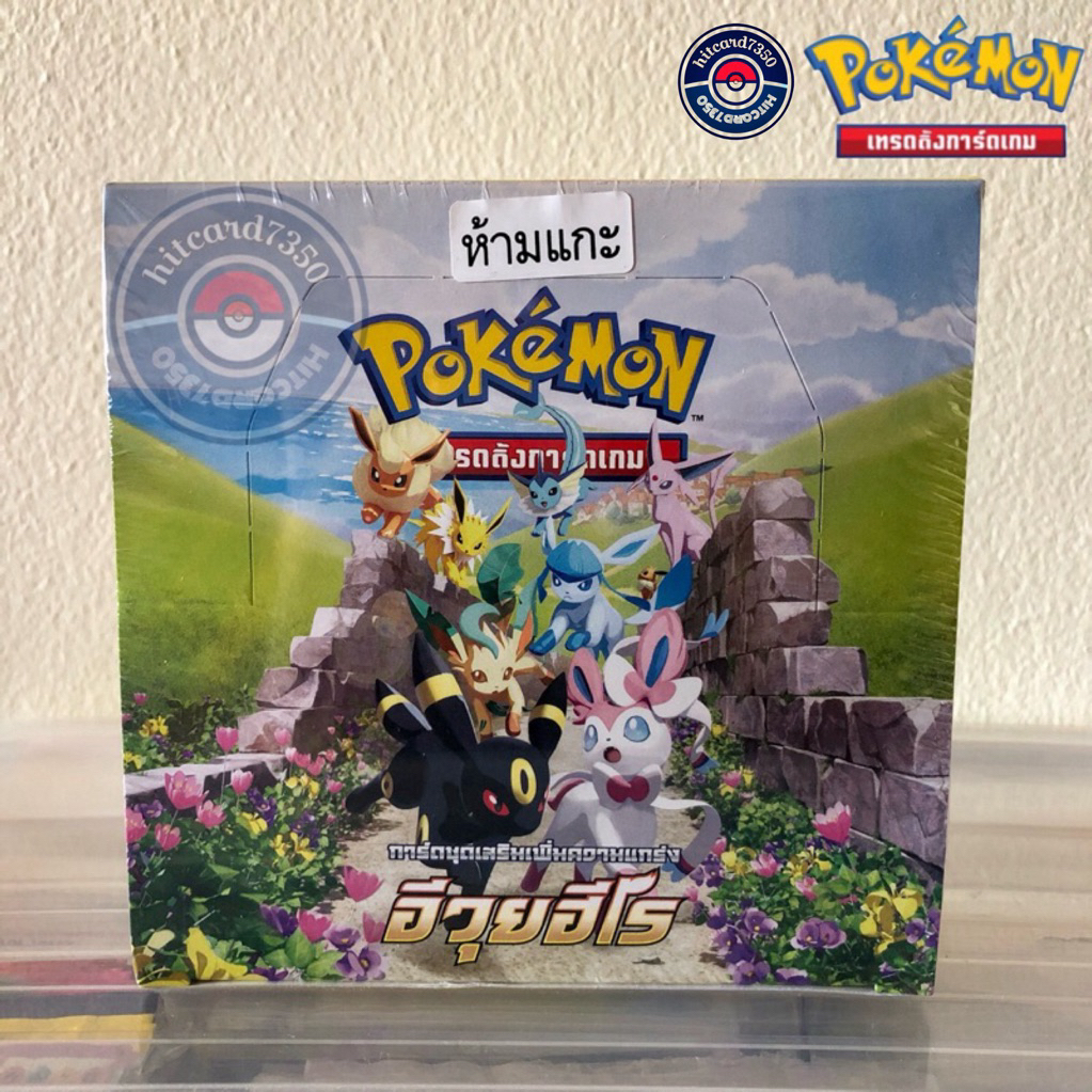 [พร้อมส่ง] อีวุยฮีโร[Booster Box limited](ซีลแท้100%)(S6a)[ภาษาไทย](Pokemon Trading Card Game)