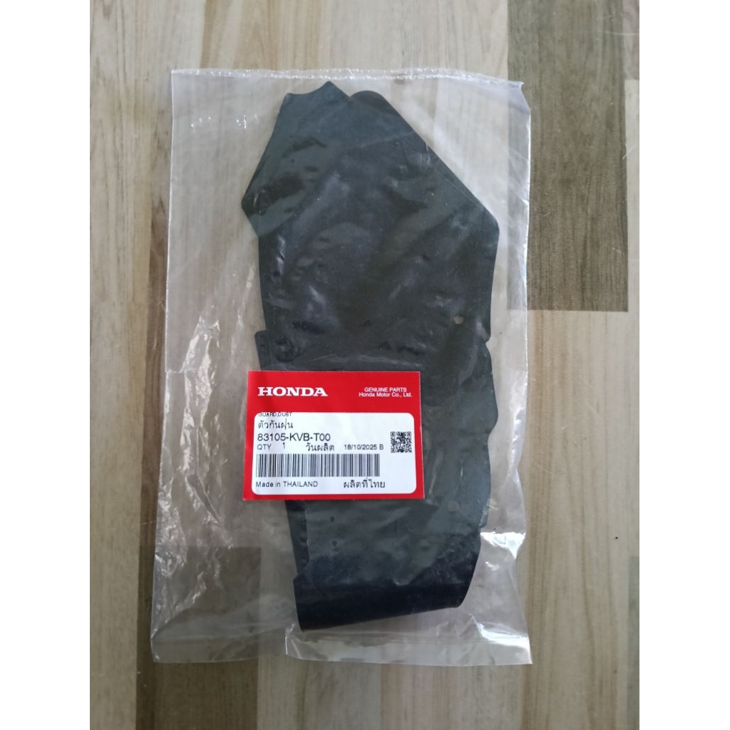 แผ่นยางกันโคลน  HONDA CLICK110-i แท้เบิกศูนย์ 83105-KVB-T00