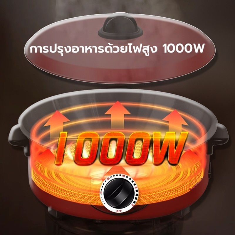 【ส่งจากกรุงเทพฯ】1000W 4L กระทะไฟฟ้า หม้อไฟฟ้า อเนกประสงค์ กระทะไฟฟ้าในครัวเรือน ทำอาหารและตุ๋น กระติกน้ำร้อนไฟฟ้า - รูปที่ 3