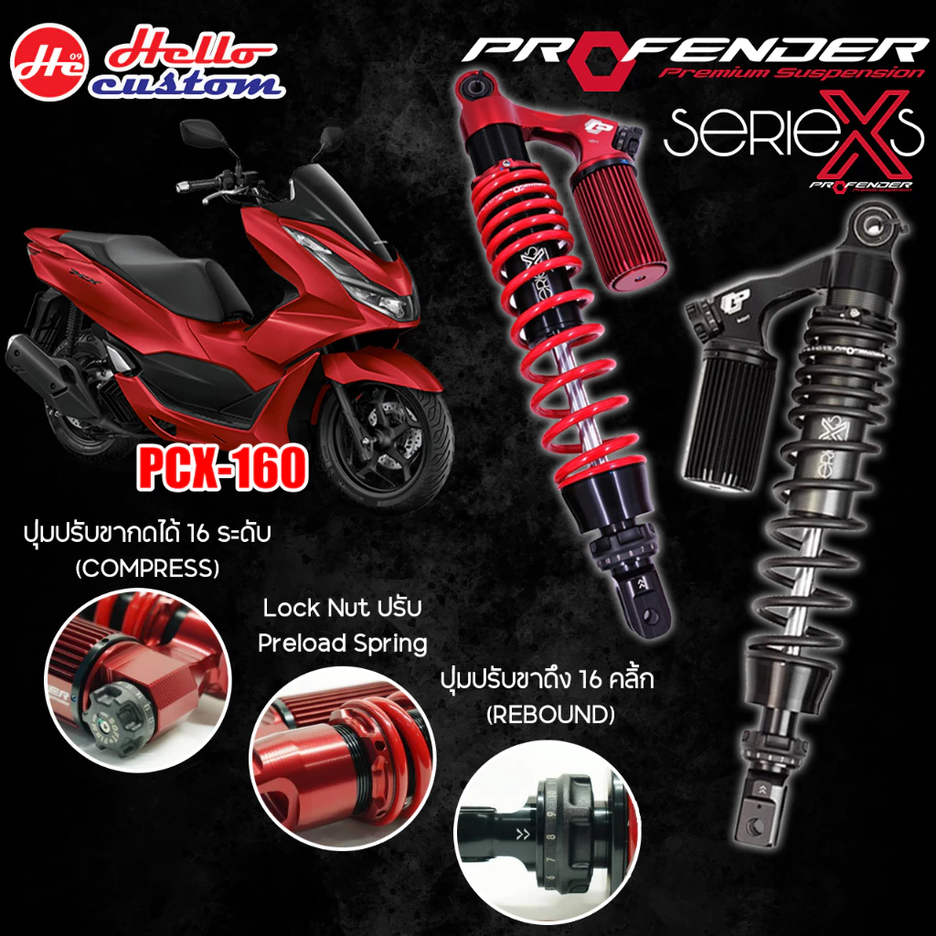 โช้คหลัง Profender X Series สำหรับ PCX160 2021-2024 ขนาด 365mm