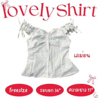 Lovely shirt ตะกร้าลวดลาย