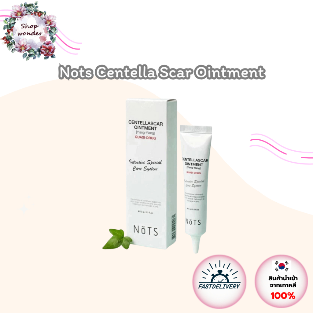 ล้างสต็อคหมดแล้วหมดเลย Nots Centella scar Ointment Ylang-Ylang 15g ครีม