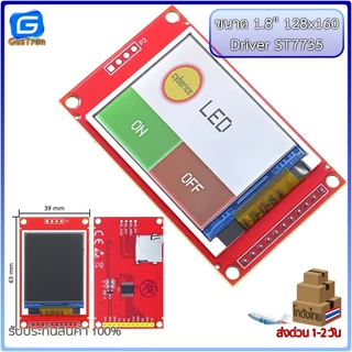 จอแสดงผล TFT LCD ขนาด 1.8 2.2 2.4 2.8 3.2 3.5 4.0 นิ้ว Color module 128x160 พร้อมช่องเสียบ SD Card Driver ST7735 สีแดง