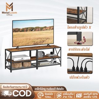 MetalLoom【ปลั๊กพ่วงในตัว】ตู้วางทีวี ชั้นวางทีวี เหมาะกับทีวี…