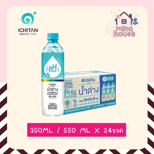 ส่งฟรี ICHITAN อิชิตัน น้ำด่าง ผสมวิตามินบีรวม 350 ml./550 ml. 1 ลัง (24 ขวด)