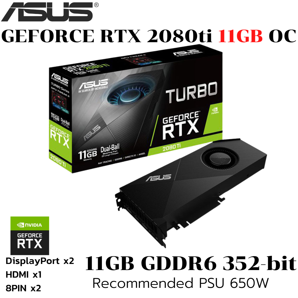 VGA (การ์ดแสดงผล) ASUS TURBO RTX2080TI 11G DDR6