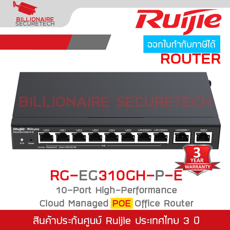 RUIJIE RG-EG310GH-P-E ROUTER 10Port, 1.5Gbps, 350 User, 8 PoE Out, 64 VPN Tunnels
