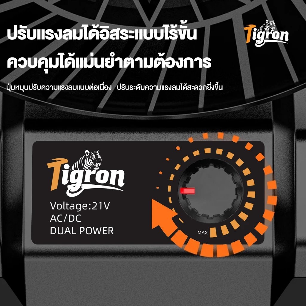 Tigron 12 พัดลมไร้สาย TG-12LF-DU-BK พัดลมพกพา พัดลมแบตเตอรี่ ปรับแรงลมได้ LEDส่องสว่าง พัดลมแคมป์ปิ้ง thumbnail 5