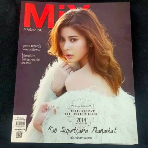 Magazine Mix มือสองสภาพดี