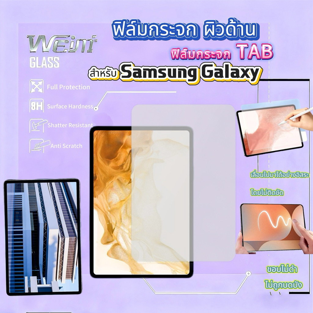 ฟิล์มกระจกด้านสำหรับ TAB-AG การแตกกลางรอย For Samsung S10 lite S7 S8 S9 S10 S11 Tab A11 A9 Tab A11 A9 Plus Tab A8 Tab A7
