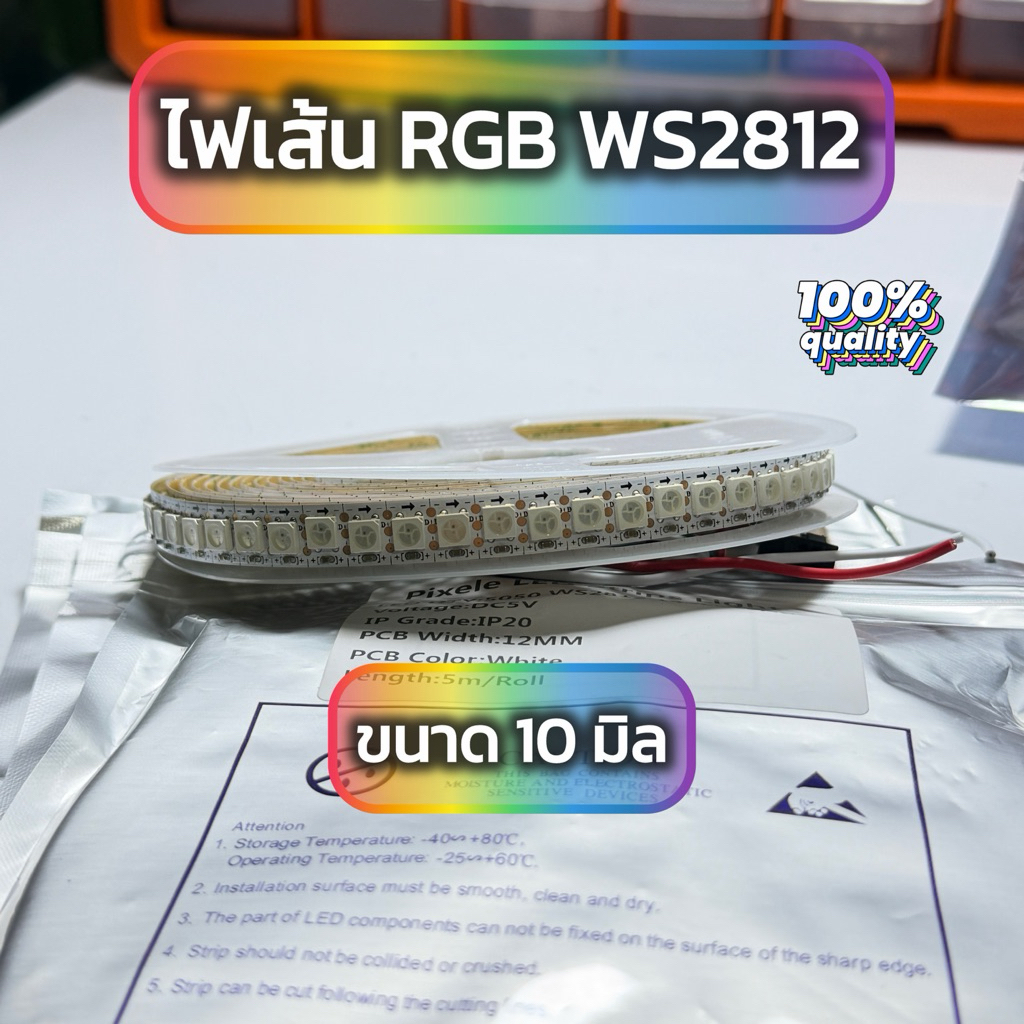 ไฟเส้น LED RGB WS2812 ขนาด 10 มม.