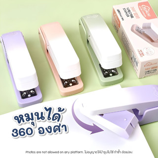 เครื่องเย็บกระดาษ CHUACHI NO.560 หมุนได้ 360 องศา แม็กเย็บกล…