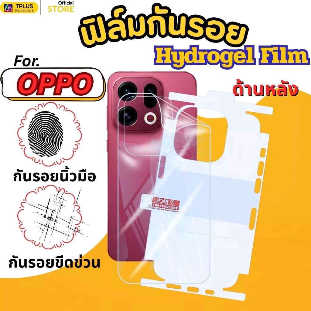 ฟิล์มไฮโดรเจลใส หลัง สำหรับ OPPO a6pro a6max a3x a3pro a5pro a74 a60 a78 a16 a5 a18 a57