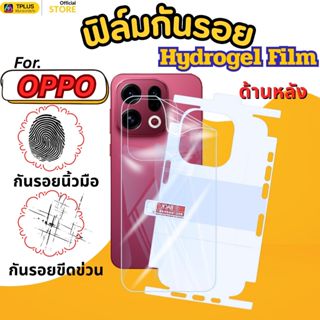 ฟิล์มไฮโดรเจลใส หลัง สำหรับ OPPO a6pro a6max a3x a3pro a5pro…