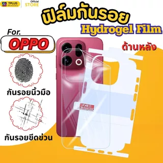 ฟิล์มไฮโดรเจลใส หลัง สำหรับ OPPO a6pro a6max a3x a3pro a5pro a74 a60 a78 a16 a5 a18 a57
