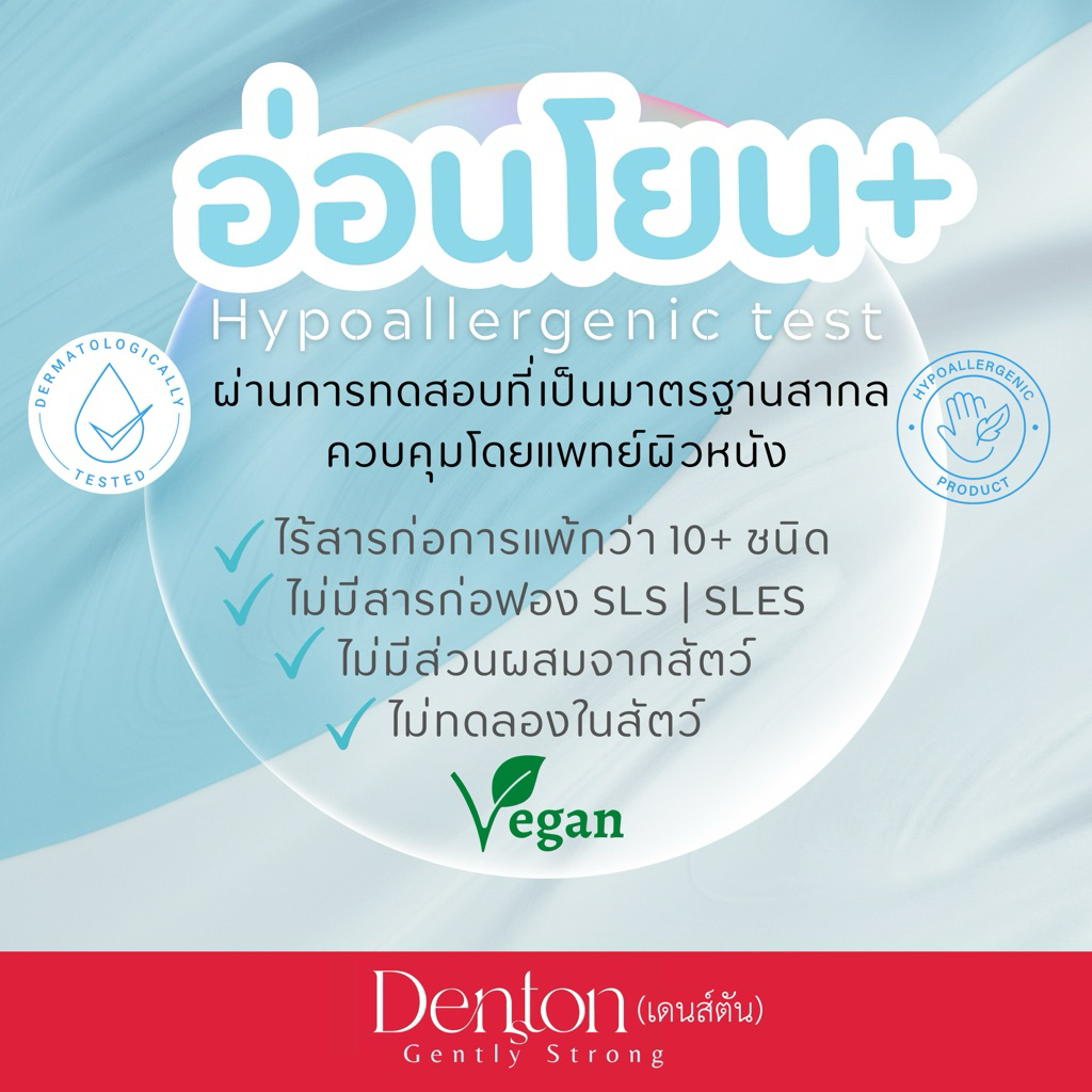 (ขายดี🥇) เดนส์ตัน ยาสีฟันอ่อนโยนพิเศษ ป้องกันฟันผุ Vegan เหมาะกับคนแพ้ง่าย  Denston gentle oral care 75 กรัม - รูปที่ 2