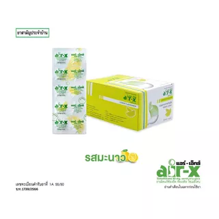 air-x tablets lemon (แอร์เอ็กซ์ รสมะนาว) เเบบกล่อง 50 แผง แก้ท้องอืด ท้องเฟ้อ ไซเมธิโคน 1000025
