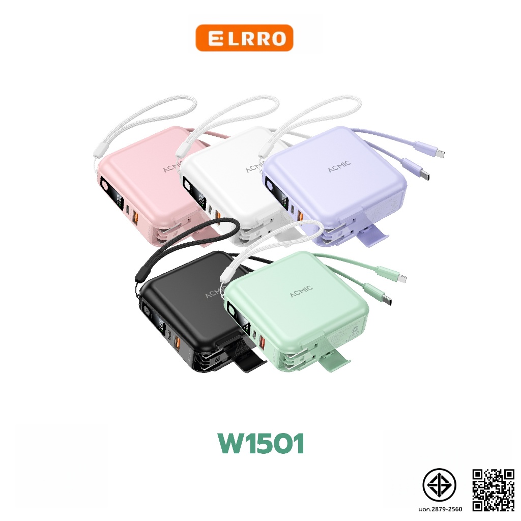 [รับประกัน 3 ปี] Elrro W1501 Powerbank 20000mAh พาวเวอร์แบงค์ชาร์จเร็ว Fast Charge PD20W มีสายในตัว 