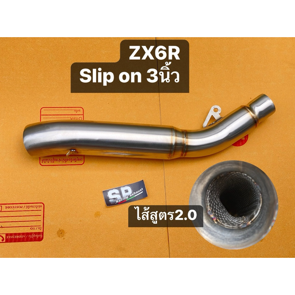 สลิปออน3นิ้ว ไส้สูตร  zx6r zx10R Z900 z800 cbr650r cbr1000rr MT09 gsx1000