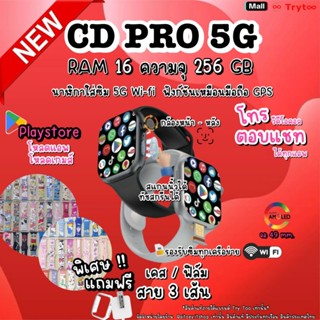 Trytoo CD Pro5G Smartwatch รุ่น RAM16+256GB ใส่ซิม Wi-Fi โหล…