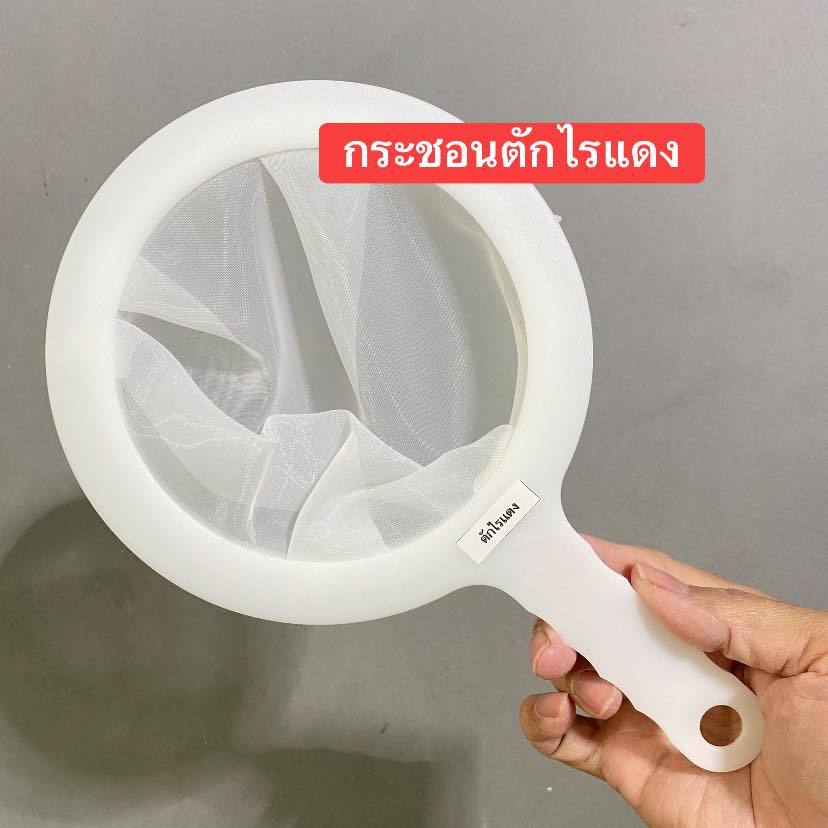 กระชอนตักไรแดง ขนาด 14.5 ซม. ด้ามจับถนัดมือ