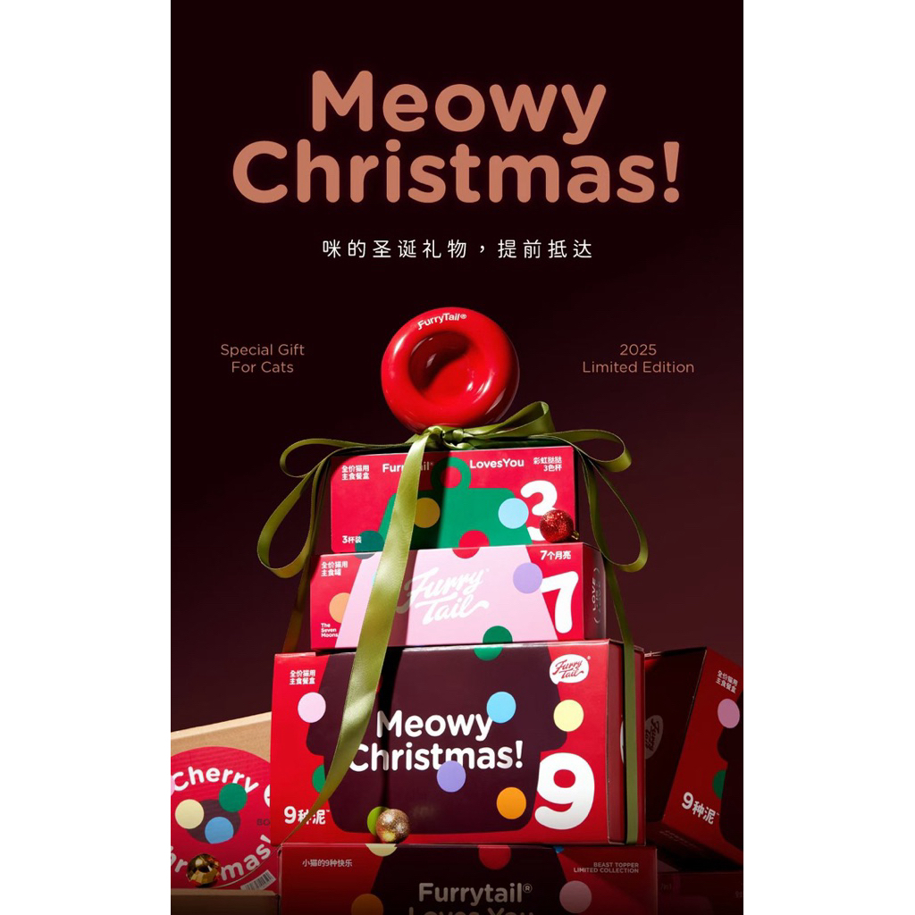 🔔❌📣ลดราคาพิเศษ Furry Tail - Christmas ชุดอาหารแมวของขวัญคริสต์มาสสุดพิเศษสำหรับแมว 2025 Limited Edition