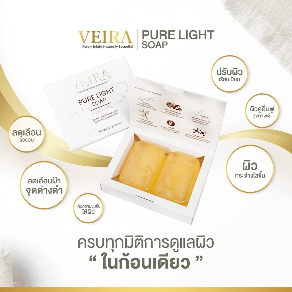 VEIRA Soap สบู่ก้อนเวรา PDRN PN วิตามิน 2 ก้อน thumbnail 3