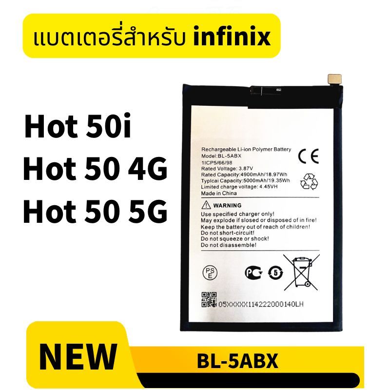 แบต infinix Hot 50i แบตเตอรี่ Hot 50 4G / HOT 50 5G BL-5ABX