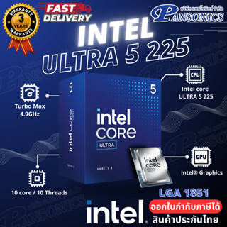 CPU INTEL CORE ULTRA 5 225 10C 10T 3.3-4.9GHz (LGA1851) (รับ…