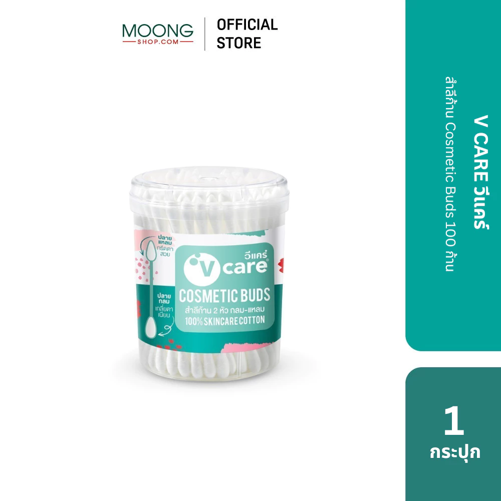 V CARE วีแคร์ สำลีก้าน Cosmetic Buds 100 ก้าน