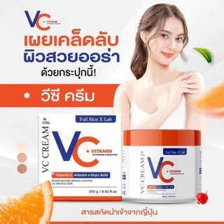 ฟลู สกิน เอ็กซ์ แล็บ วีซี ครีม Full Skin X Lab Vc Cream 250g.