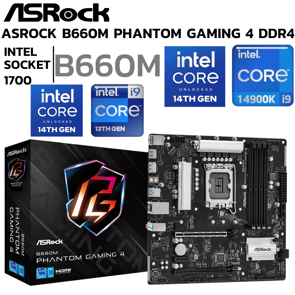 MAINBOARD (เมนบอร์ด) ASROCK B660M PHANTOM GAMING 4 (DDR4) (SOCKET LGA 1700)