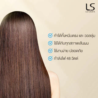 LESASHA เครื่องหนีบผม รุ่น ELEGANCE HAIR CRIMPER LS1640 ปรับอุณหภูมิได้ หนีบตรง วอลลุ่ม (Ionic) (LS1360)