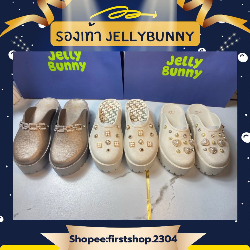 Jelly Bunny รองเท้าแตะเจลลี่บันนี่ มือ1 ของแท้ 100%
