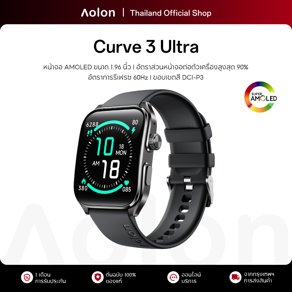 Aolon Curve 3 Ultra AMOLED สมาร์ทวอทช์ 1.93'' Bezier นาฬิกาหน้าจอโค้ง DCI-P3 ช่วงสี อัตราส่วนหน้าจอ 