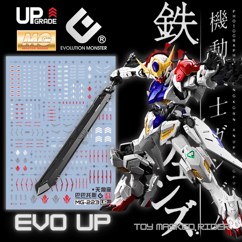 🟨พร้อมส่ง ดีคอลน้ำ EVO MG 223 DECAL MG GUNDAM BARBATOS LUPUS  เรืองแสงแบล็คไลท์