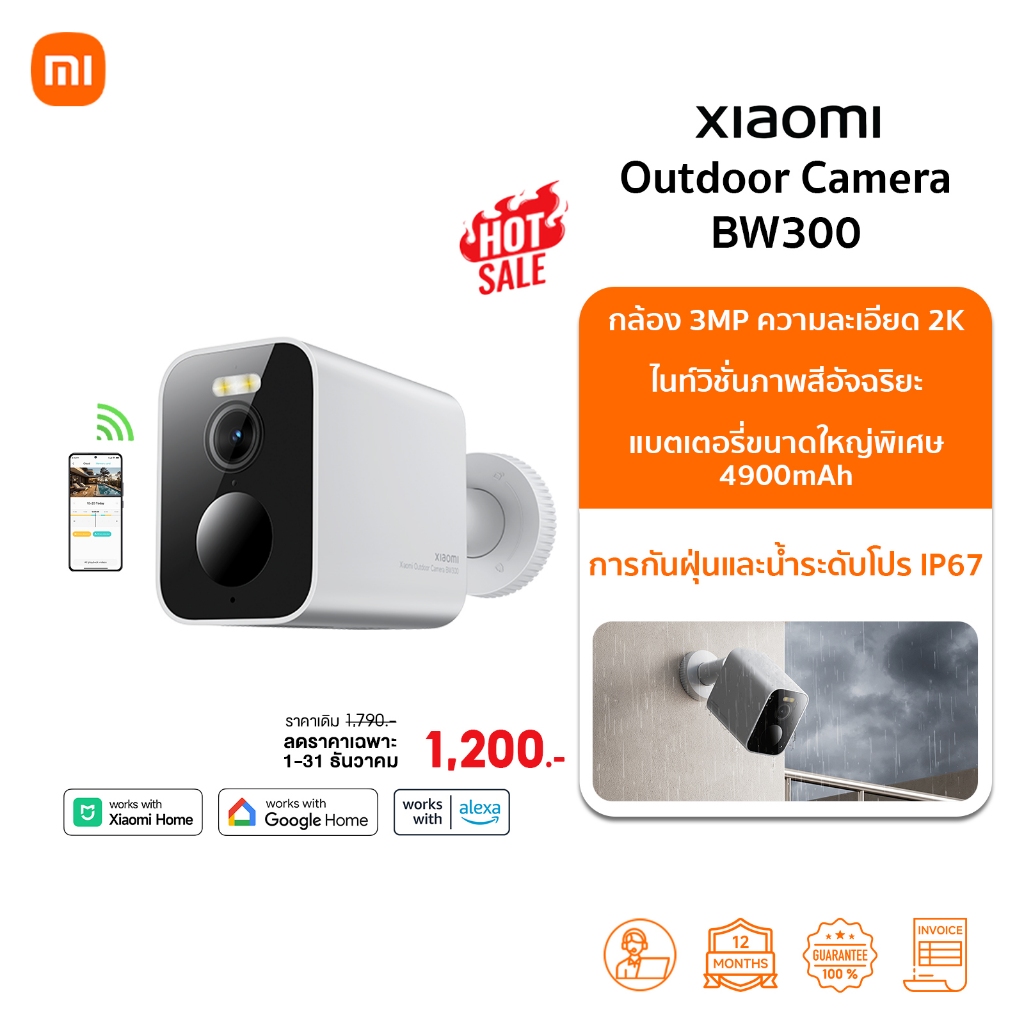 กล้อง Xiaomi Outdoor Camera BW300 กล้องวงจรปิด | ความละเอียด 2K | การตรวจสอบ AI ต่างๆ | แบตเตอรี่ที่ใช้ได้นานถึง 4 เดือน