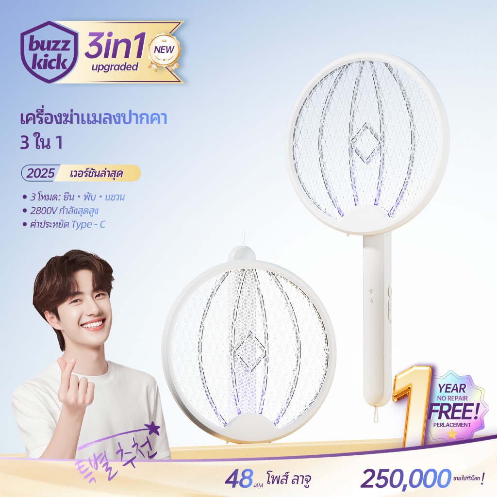 ZHENBANG ไม้ตียุงพับได้ 2in1 โคมไฟดักยุง ชาร์จไฟได้ ตาข่ายใหญ่ ไล่แมลง ใช้งานสะดวก