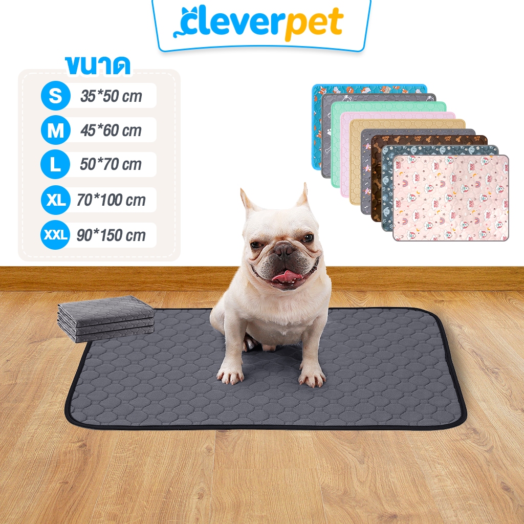 [ส่งฟรี🇹🇭] CleverPet แผ่นรองฉี่สุนัข ผ้ารองฉี่หมา ซักใช้ซ้ำได้ ซึมซับได้ดี มีกันลื่น Dog Pad