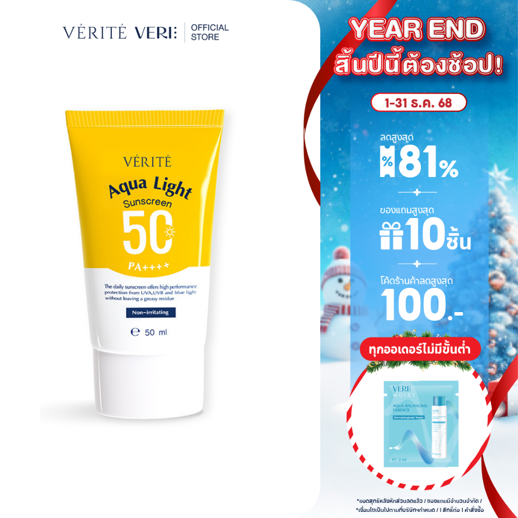 Verite Aqua Light Multi-Protection Sunscreen SPF 50+ PA++++ 50ml ครีมกันแดด