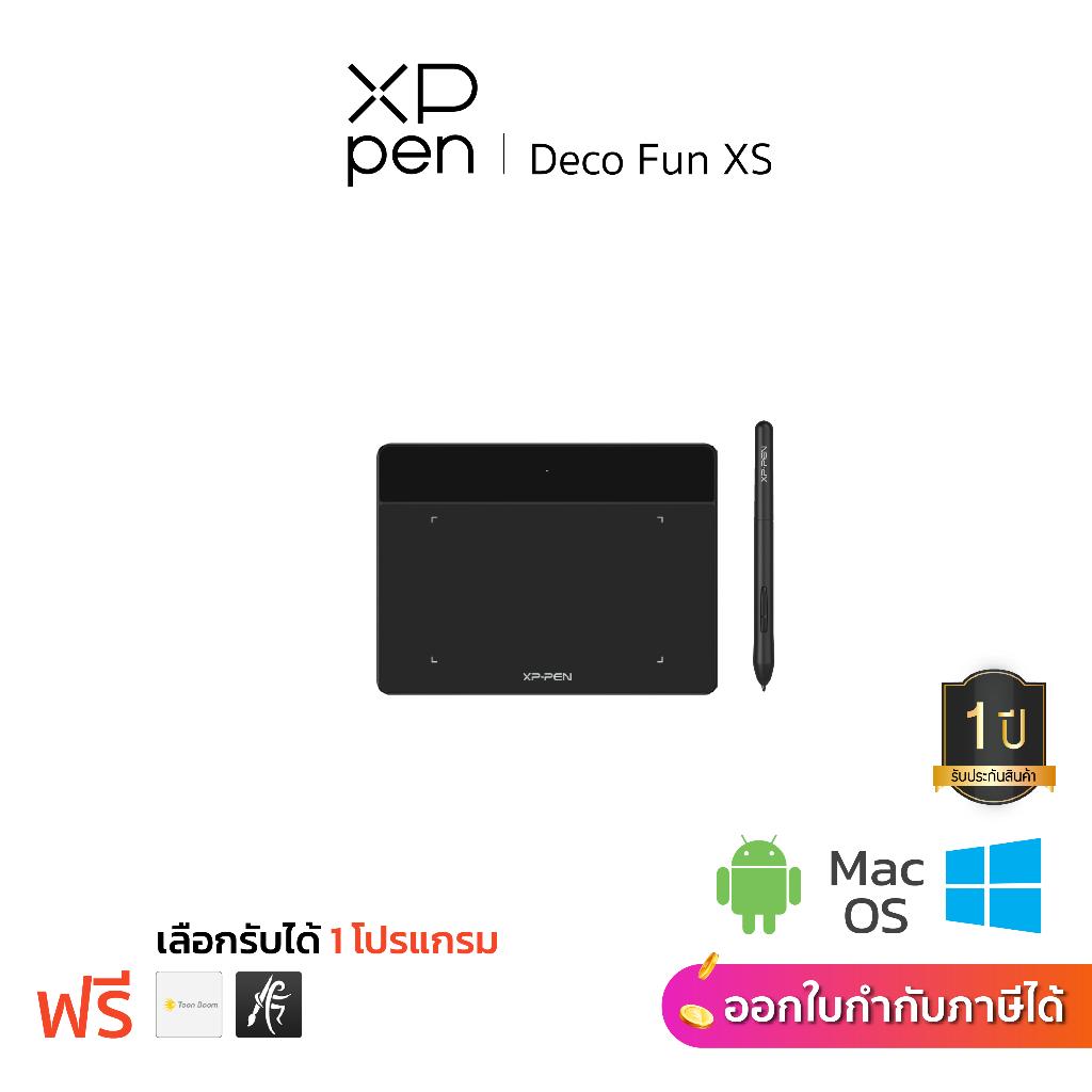 XPPen Deco Fun XS เมาส์ปากกา4.8 x 3 นิ้ว แรงกด 8192 ระดับ รับประกันสินค้า 1 ปี